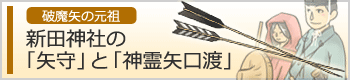 破魔矢のアニメ解説のYouTubeバナー