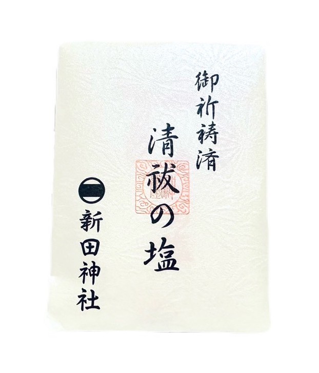 清祓の塩の写真